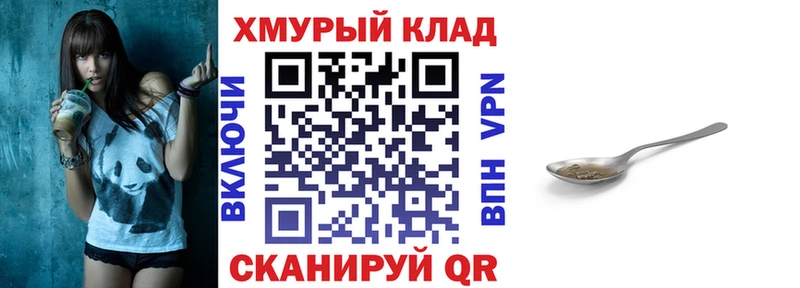 ГЕРОИН белый дарнет шоп гидра Афипский