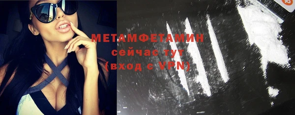мяу мяу кристалл Бородино