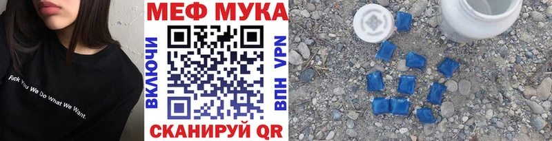 МЯУ-МЯУ кристаллы  Афипский 