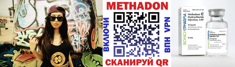 Метадон кристалл  закладки  Афипский 