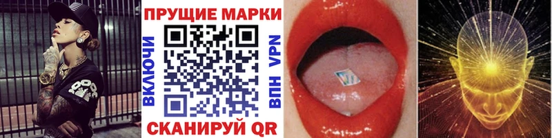 Марки N-bome 1,8мг  цена наркотик  Афипский 